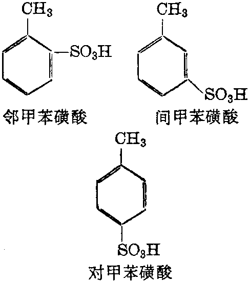 甲苯磺酸